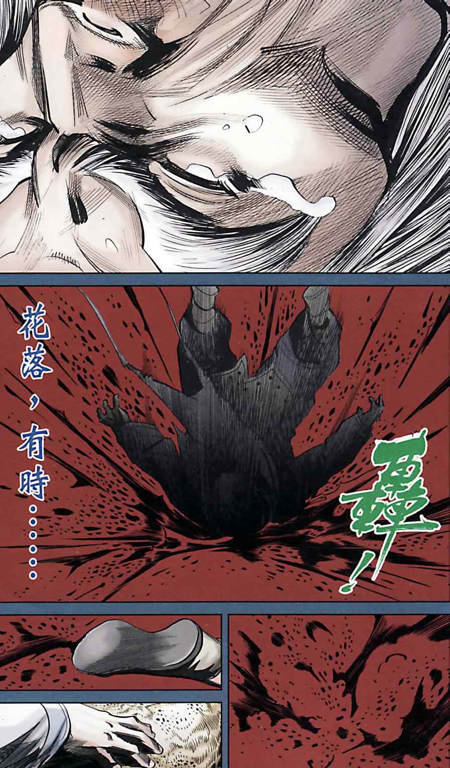 《天子传奇6》漫画最新章节第172话免费下拉式在线观看章节第【59】张图片