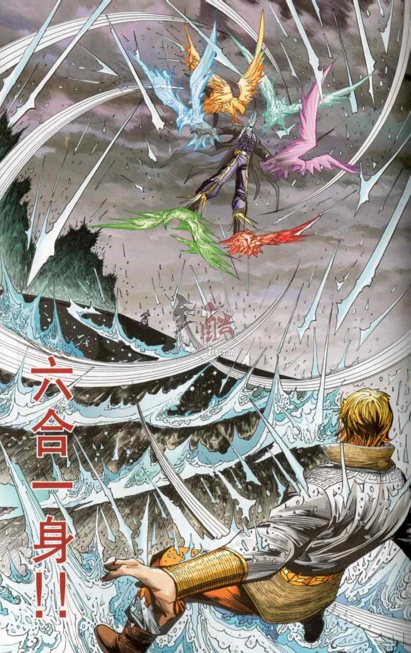 《天子传奇6》漫画最新章节第139话免费下拉式在线观看章节第【57】张图片