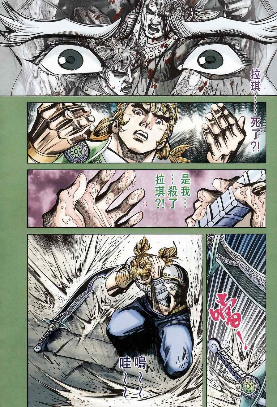 《天子传奇6》漫画最新章节第174话免费下拉式在线观看章节第【67】张图片