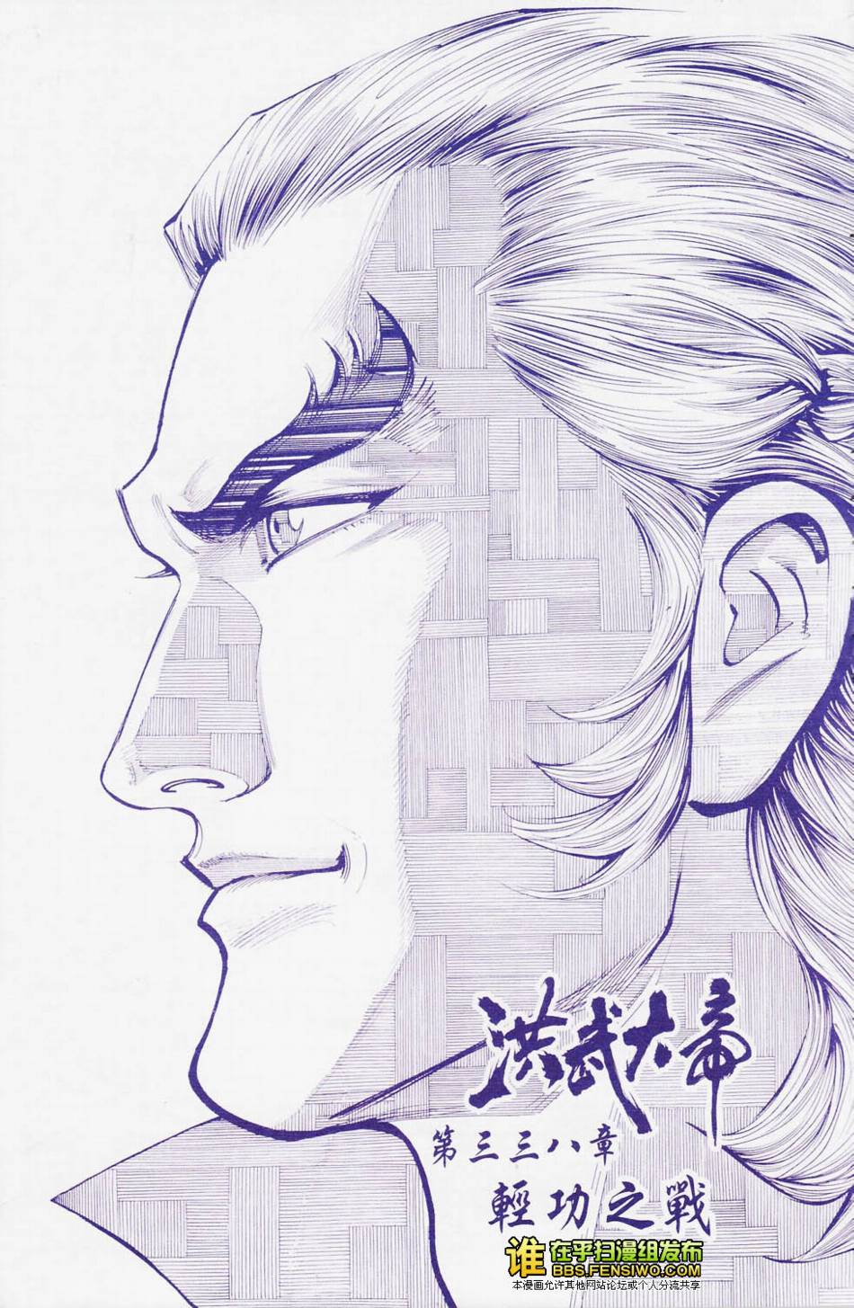 《天子传奇6》漫画最新章节第113话免费下拉式在线观看章节第【63】张图片