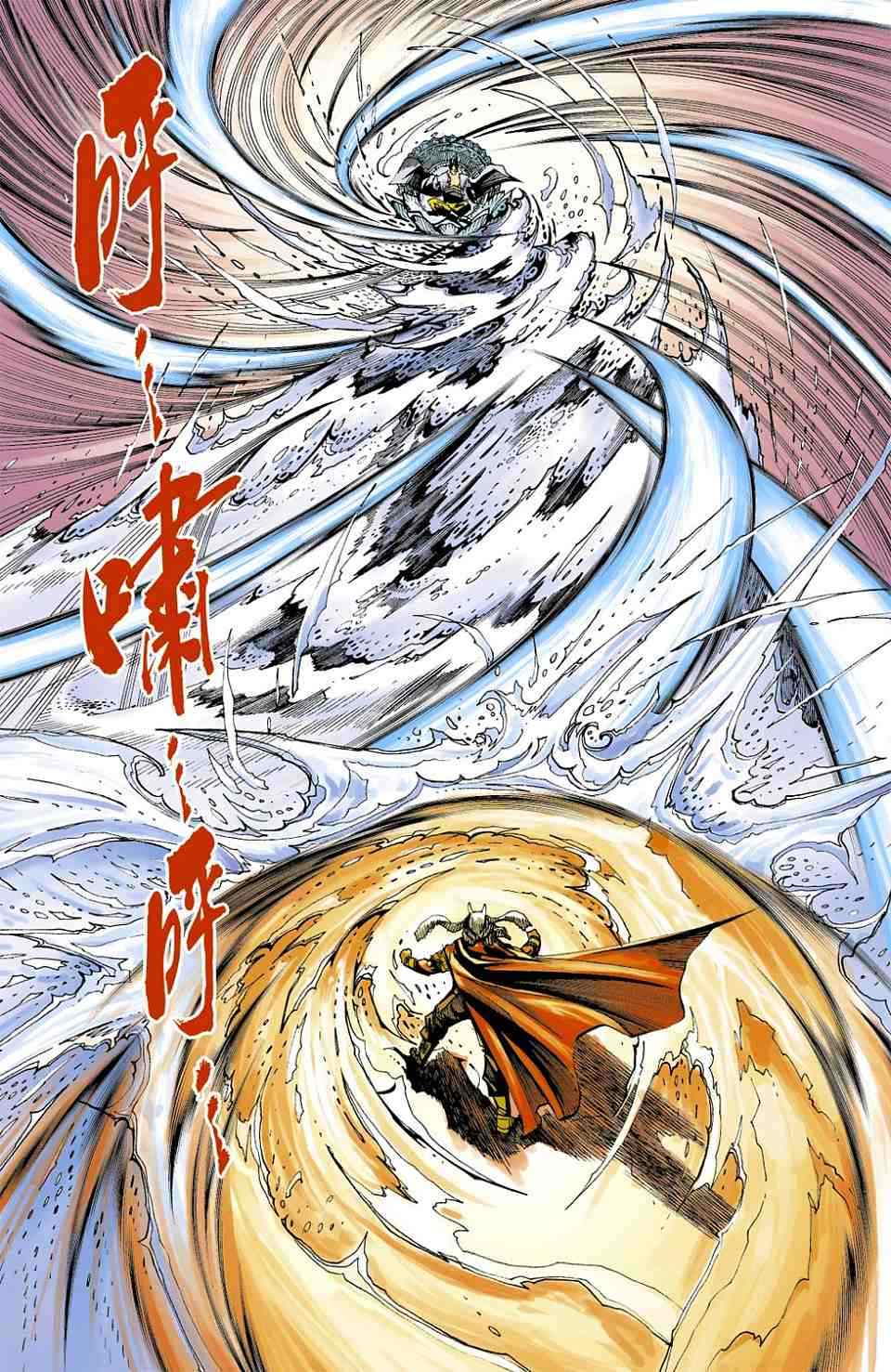 《天子传奇6》漫画最新章节第80话免费下拉式在线观看章节第【160】张图片