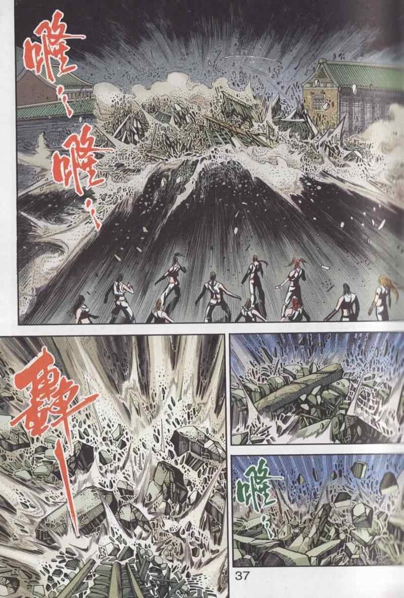 《天子传奇6》漫画最新章节第93话免费下拉式在线观看章节第【36】张图片