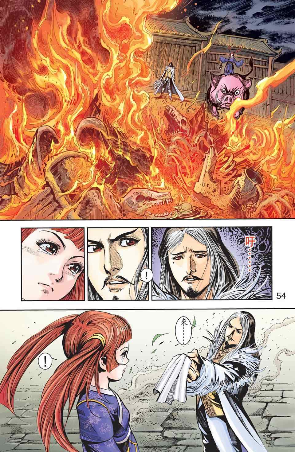 《天子传奇6》漫画最新章节第90话免费下拉式在线观看章节第【291】张图片