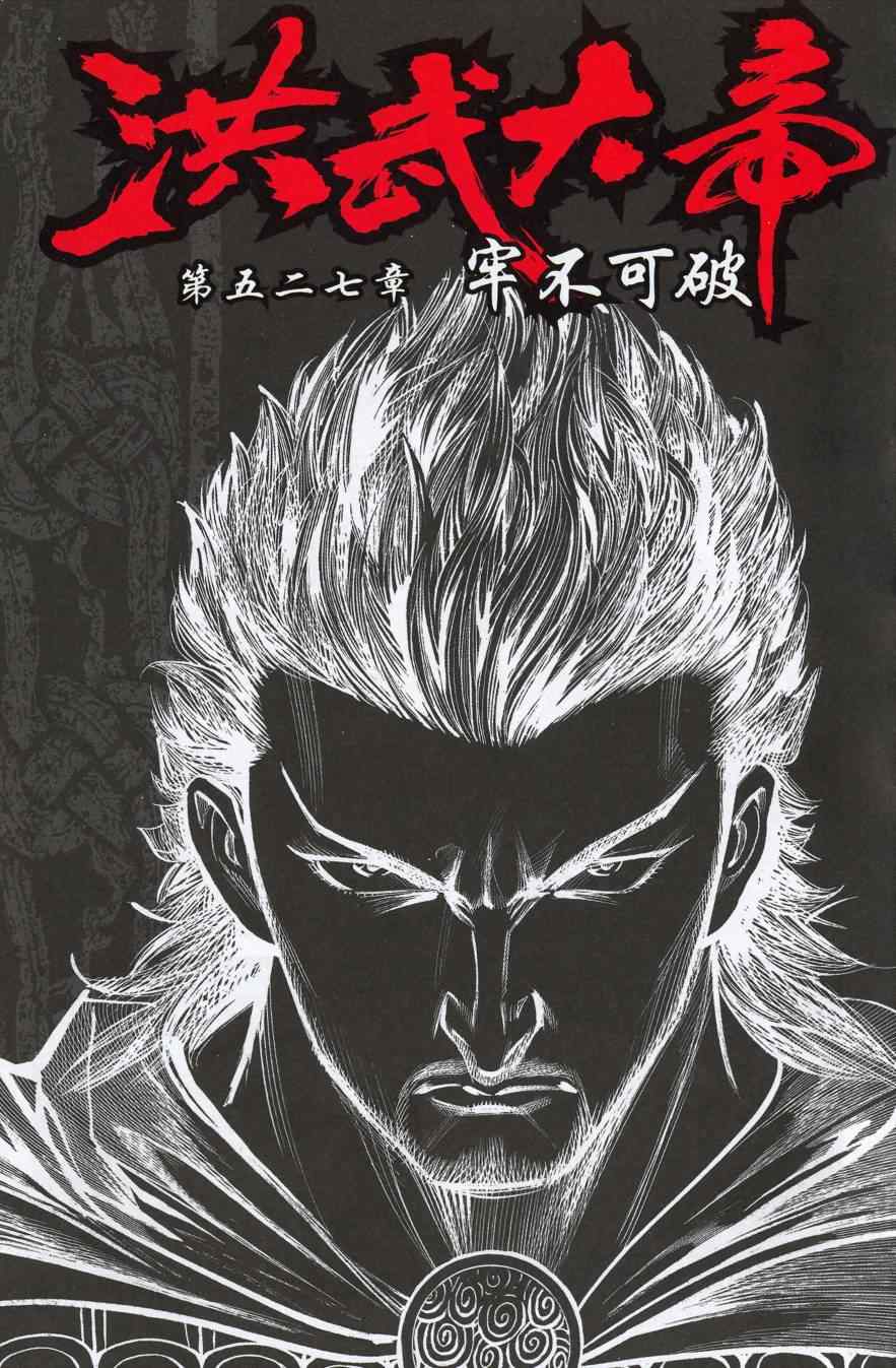 《天子传奇6》漫画最新章节第179话免费下拉式在线观看章节第【3】张图片