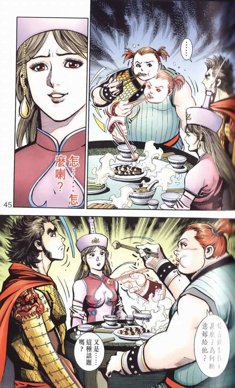 《天子传奇6》漫画最新章节第90话免费下拉式在线观看章节第【377】张图片