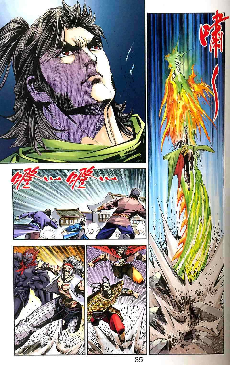 《天子传奇6》漫画最新章节第90话免费下拉式在线观看章节第【101】张图片