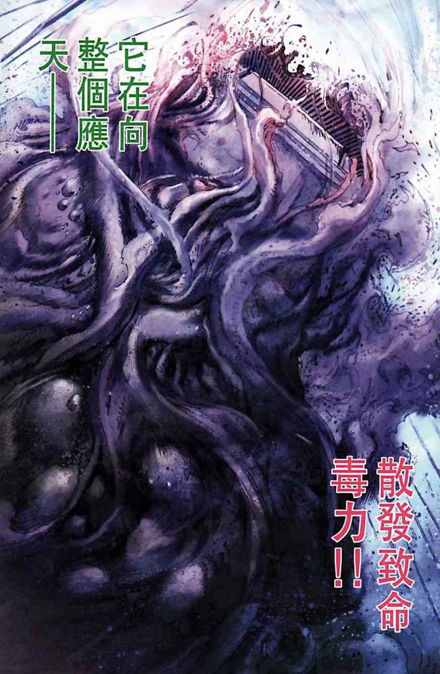 《天子传奇6》漫画最新章节第162话免费下拉式在线观看章节第【51】张图片