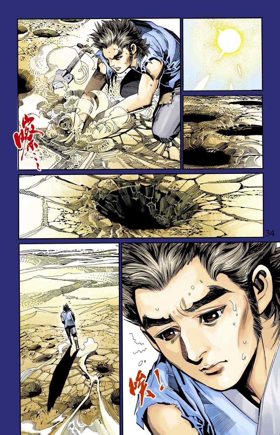 《天子传奇6》漫画最新章节第10话免费下拉式在线观看章节第【158】张图片