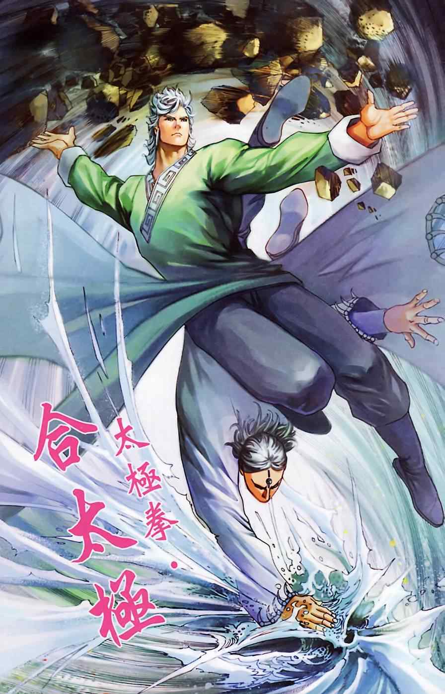 《天子传奇6》漫画最新章节第183话免费下拉式在线观看章节第【80】张图片