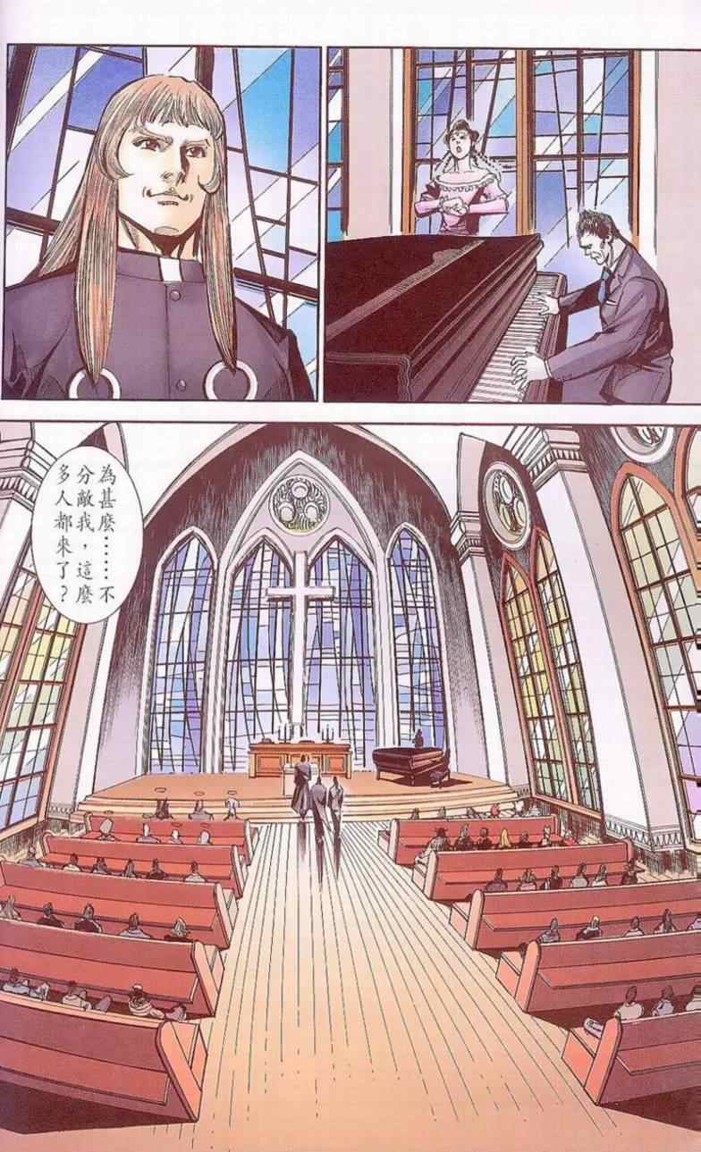 《天子传奇6》漫画最新章节第90话免费下拉式在线观看章节第【424】张图片