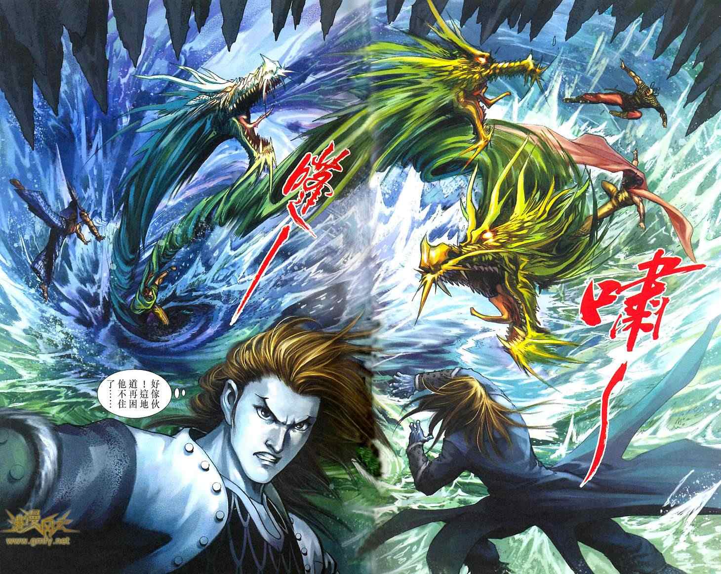《天子传奇6》漫画最新章节第90话免费下拉式在线观看章节第【100】张图片