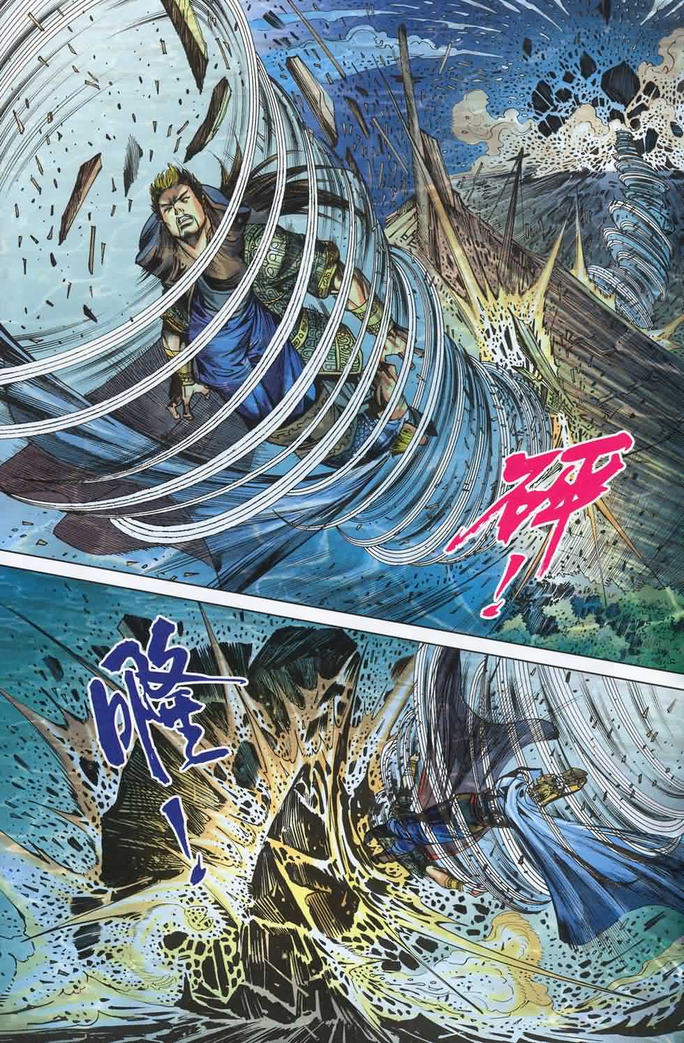 《天子传奇6》漫画最新章节第180话免费下拉式在线观看章节第【38】张图片