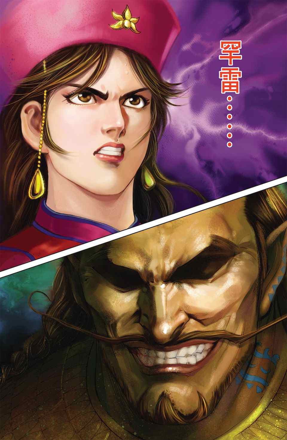 《天子传奇6》漫画最新章节第90话免费下拉式在线观看章节第【315】张图片