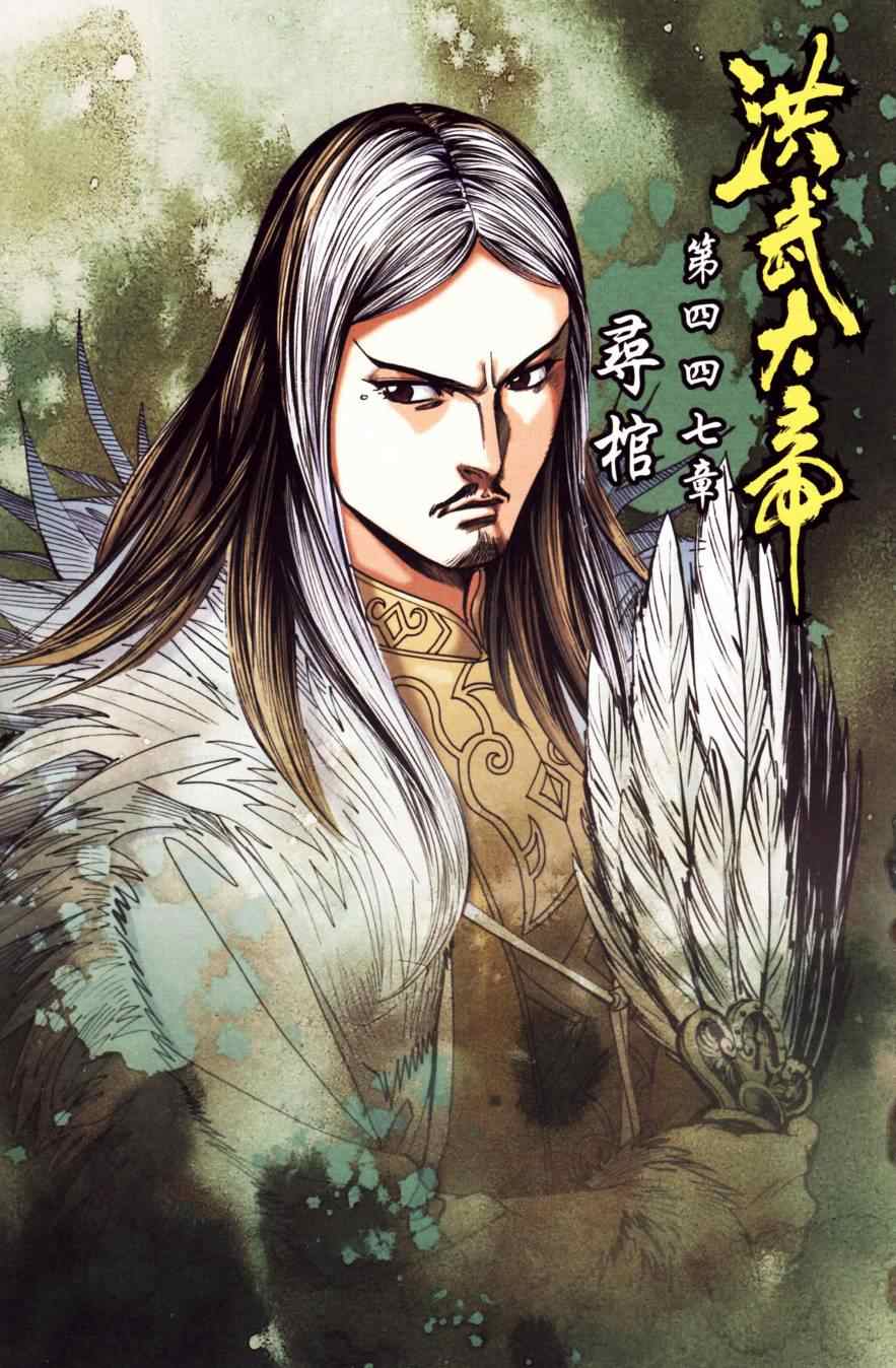 《天子传奇6》漫画最新章节第151话免费下拉式在线观看章节第【58】张图片