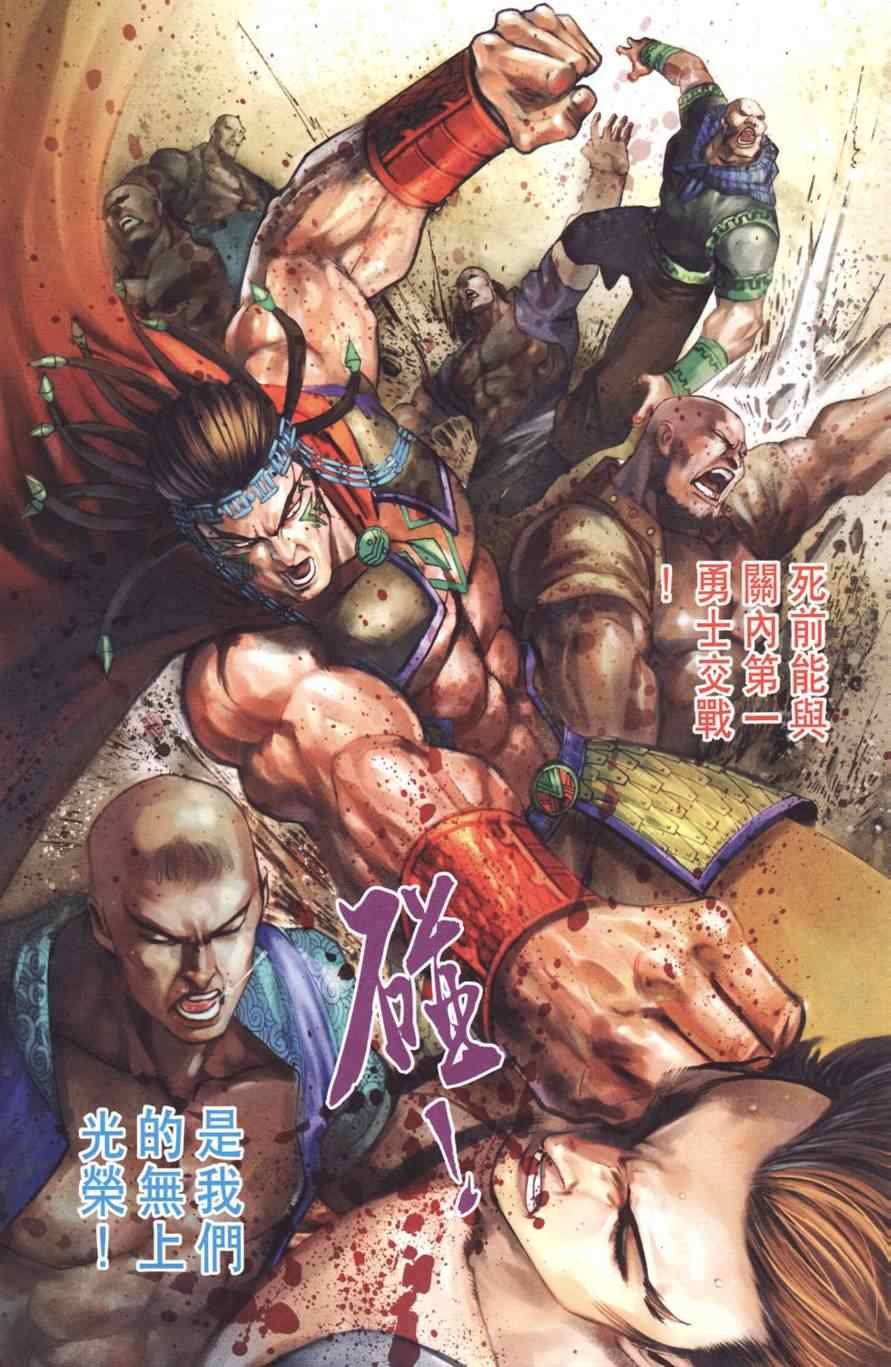 《天子传奇6》漫画最新章节第128话免费下拉式在线观看章节第【48】张图片