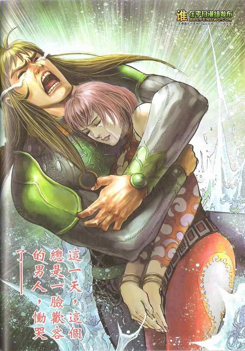 《天子传奇6》漫画最新章节第99话免费下拉式在线观看章节第【69】张图片