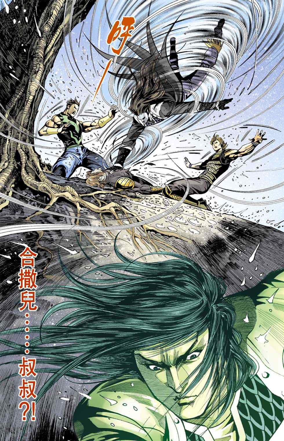 《天子传奇6》漫画最新章节第40话免费下拉式在线观看章节第【153】张图片