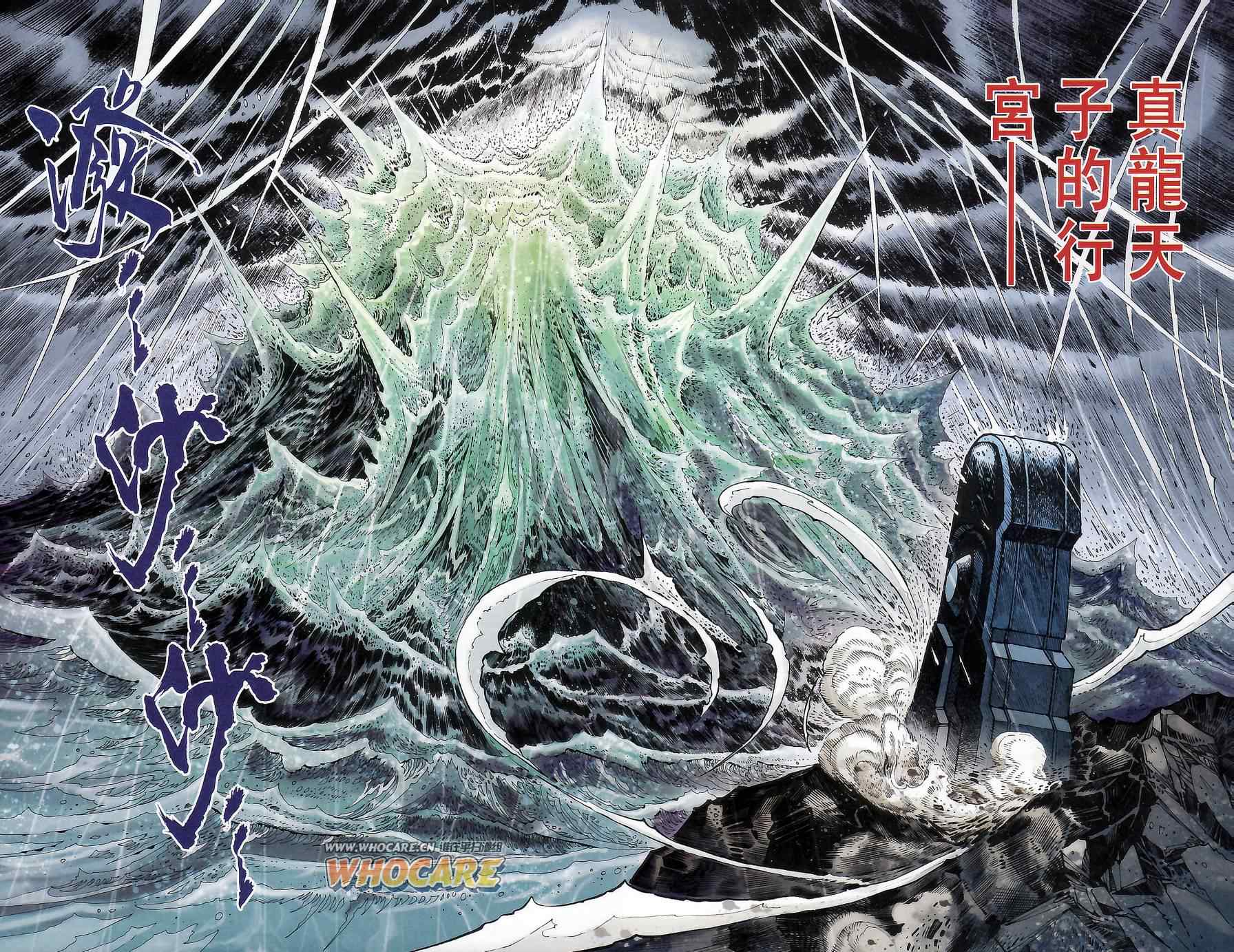 《天子传奇6》漫画最新章节第174话免费下拉式在线观看章节第【35】张图片