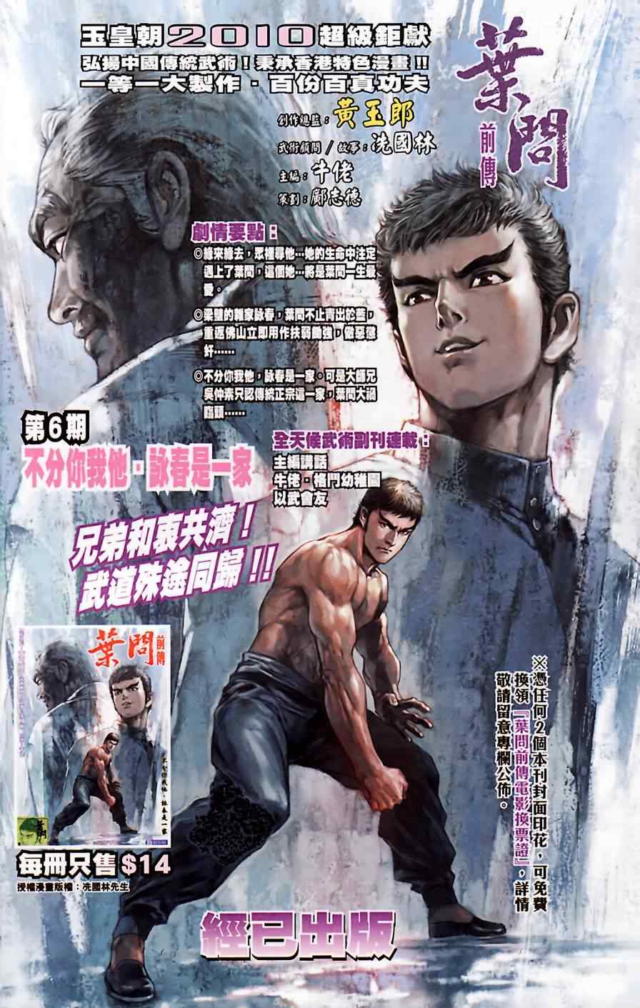 《天子传奇6》漫画最新章节第183话免费下拉式在线观看章节第【93】张图片