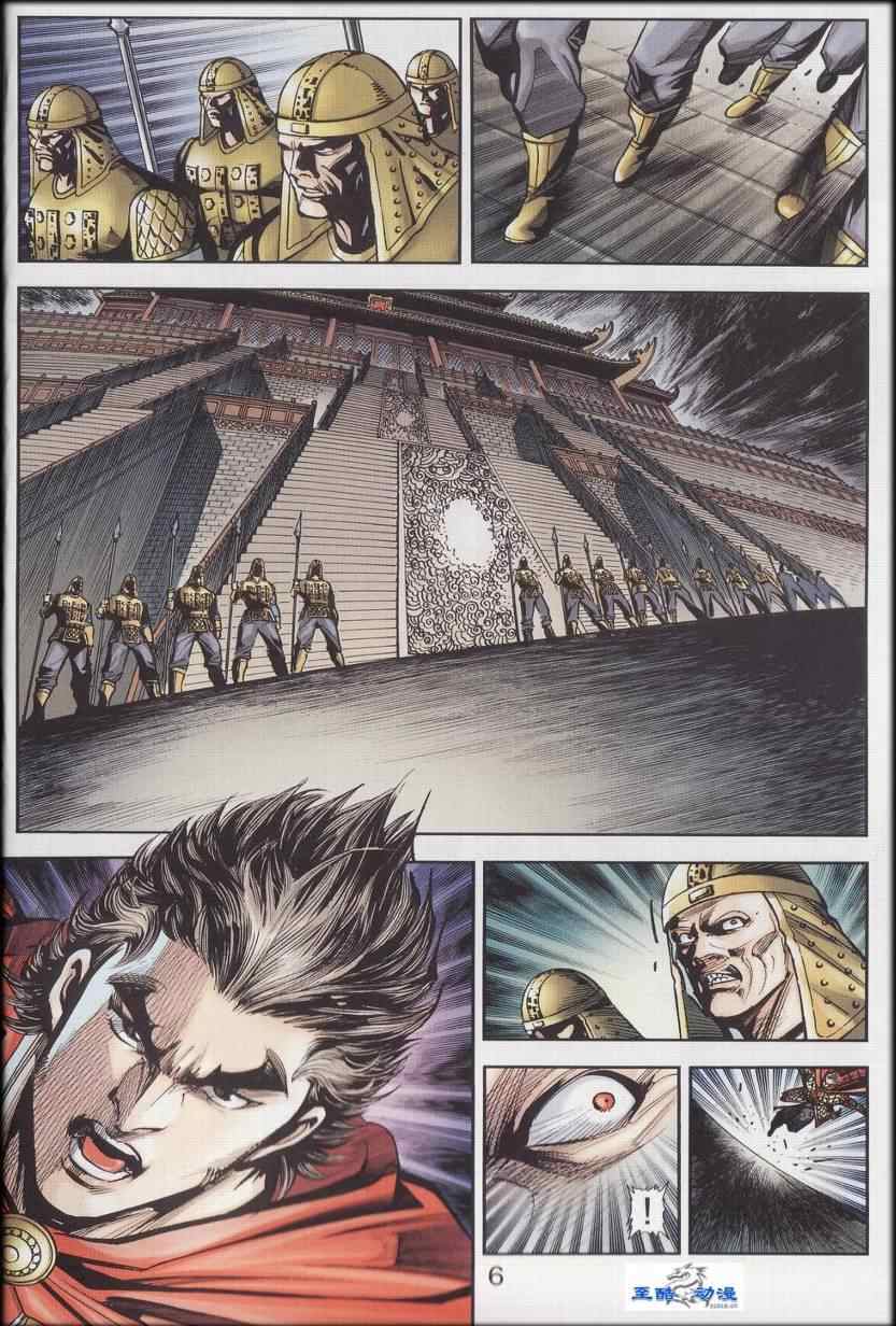 《天子传奇6》漫画最新章节第90话免费下拉式在线观看章节第【491】张图片