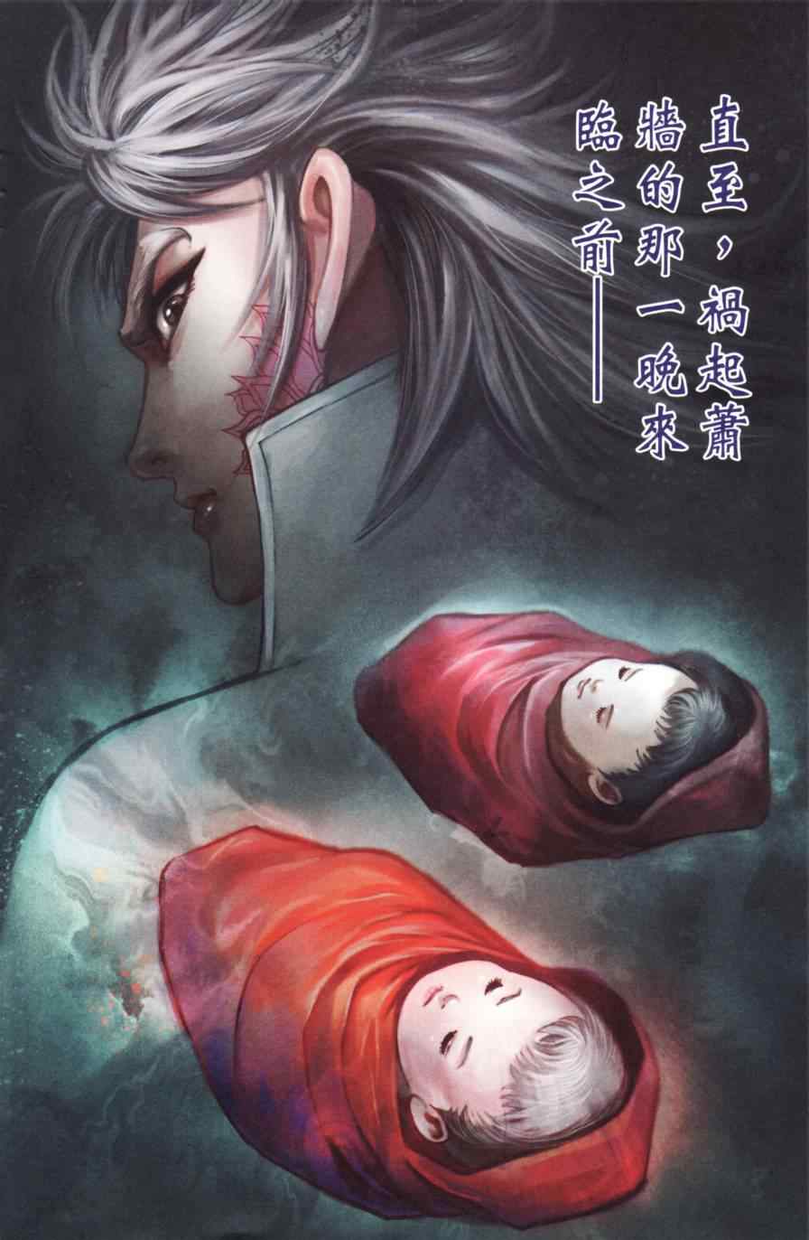 《天子传奇6》漫画最新章节第167话免费下拉式在线观看章节第【30】张图片