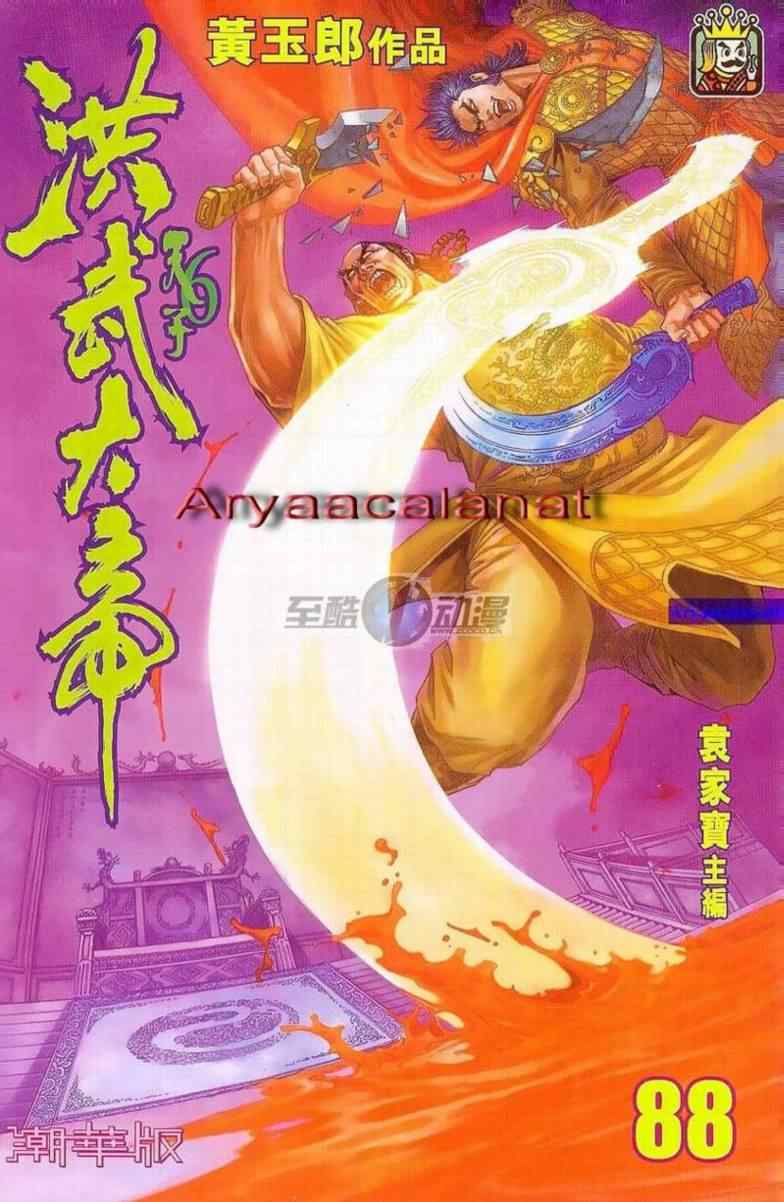 《天子传奇6》漫画最新章节第90话免费下拉式在线观看章节第【416】张图片