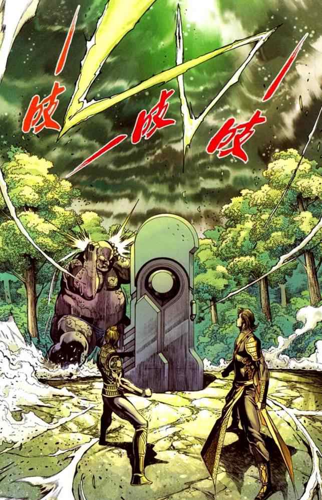 《天子传奇6》漫画最新章节第40话免费下拉式在线观看章节第【65】张图片