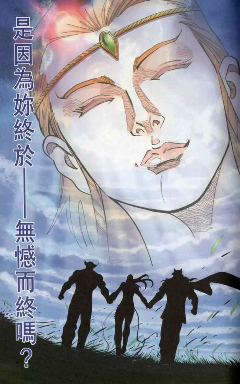 《天子传奇6》漫画最新章节第139话免费下拉式在线观看章节第【39】张图片