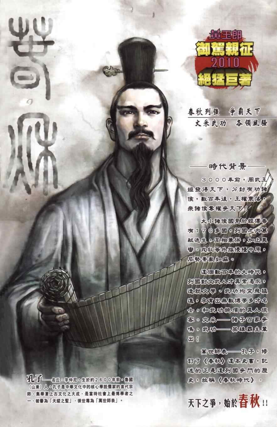 《天子传奇6》漫画最新章节第152话免费下拉式在线观看章节第【99】张图片