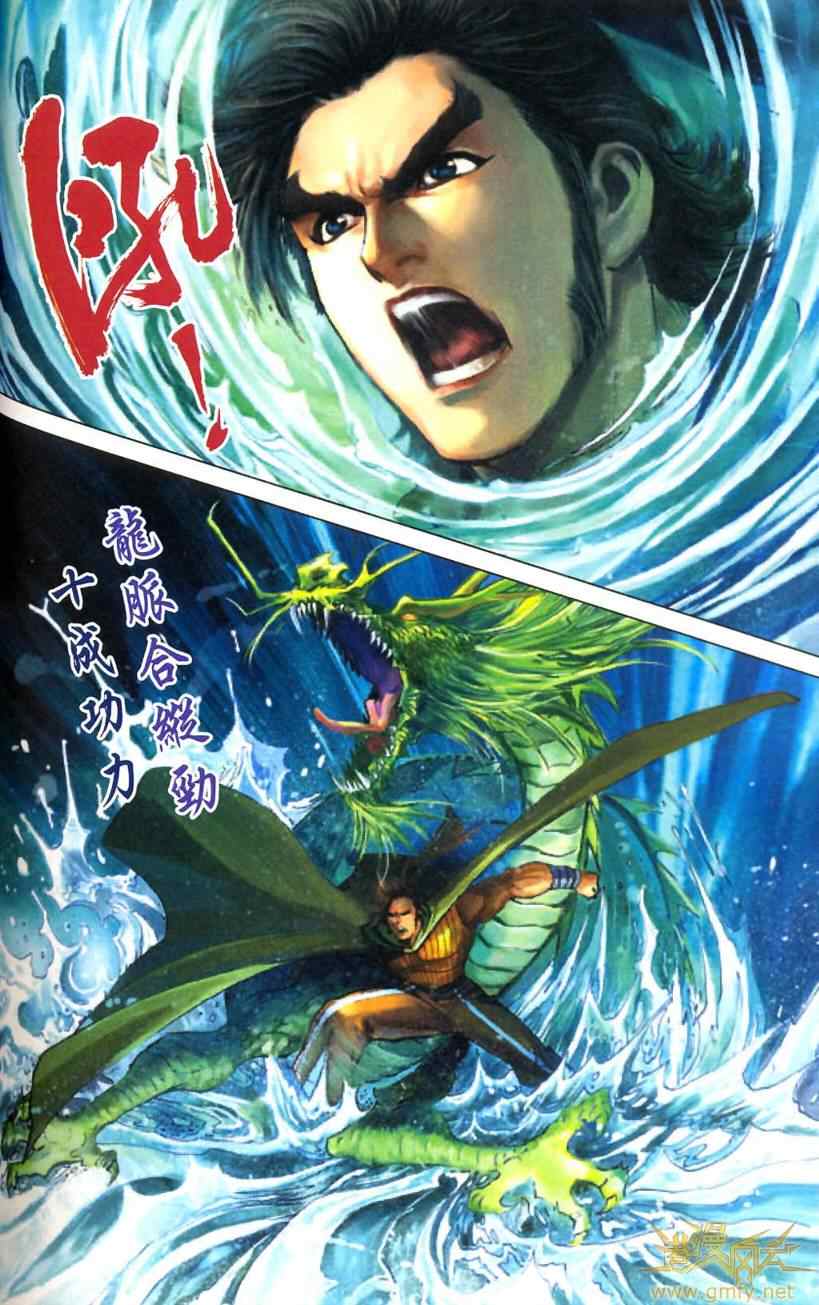 《天子传奇6》漫画最新章节第90话免费下拉式在线观看章节第【54】张图片