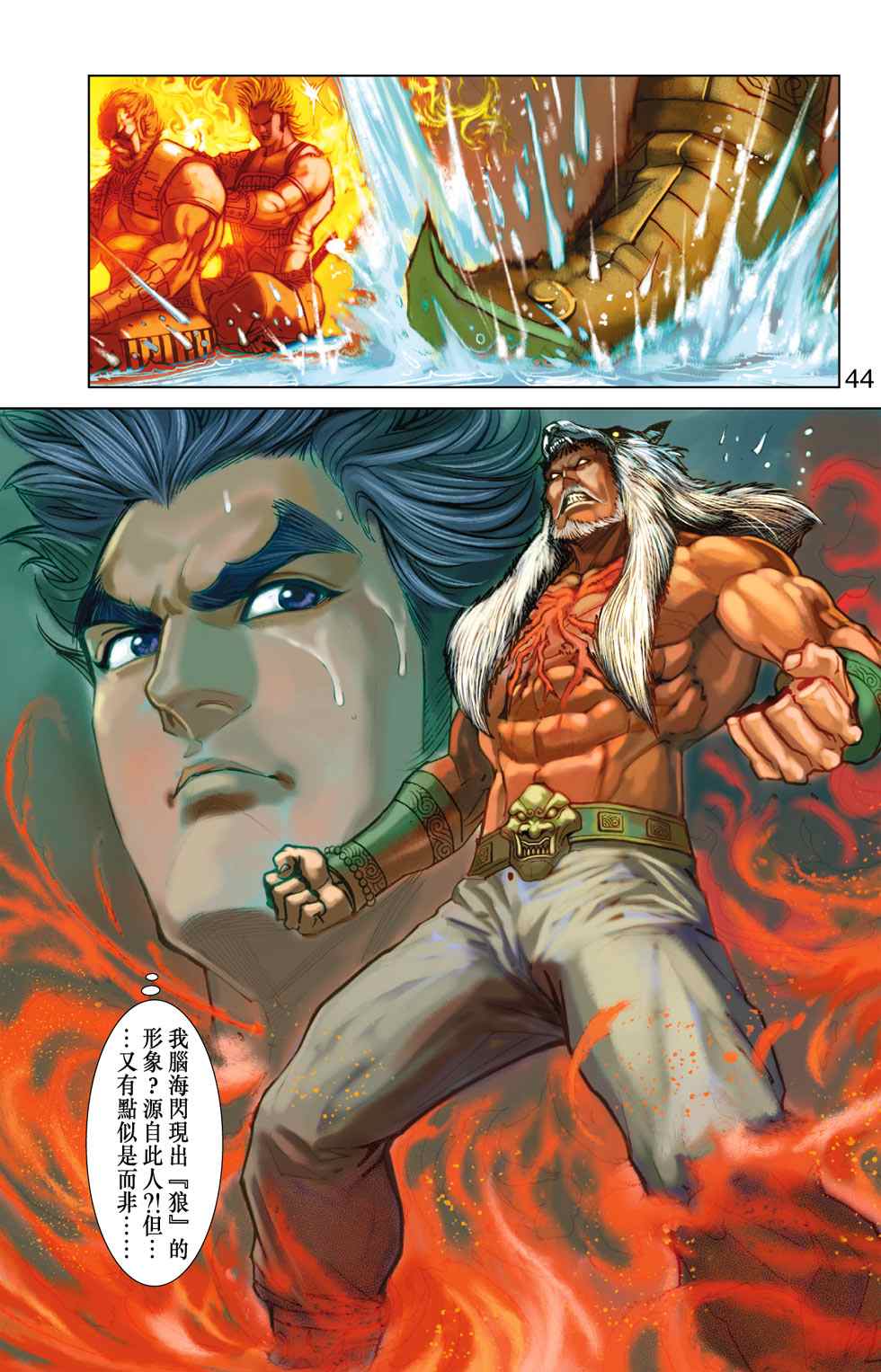 《天子传奇6》漫画最新章节第40话免费下拉式在线观看章节第【394】张图片