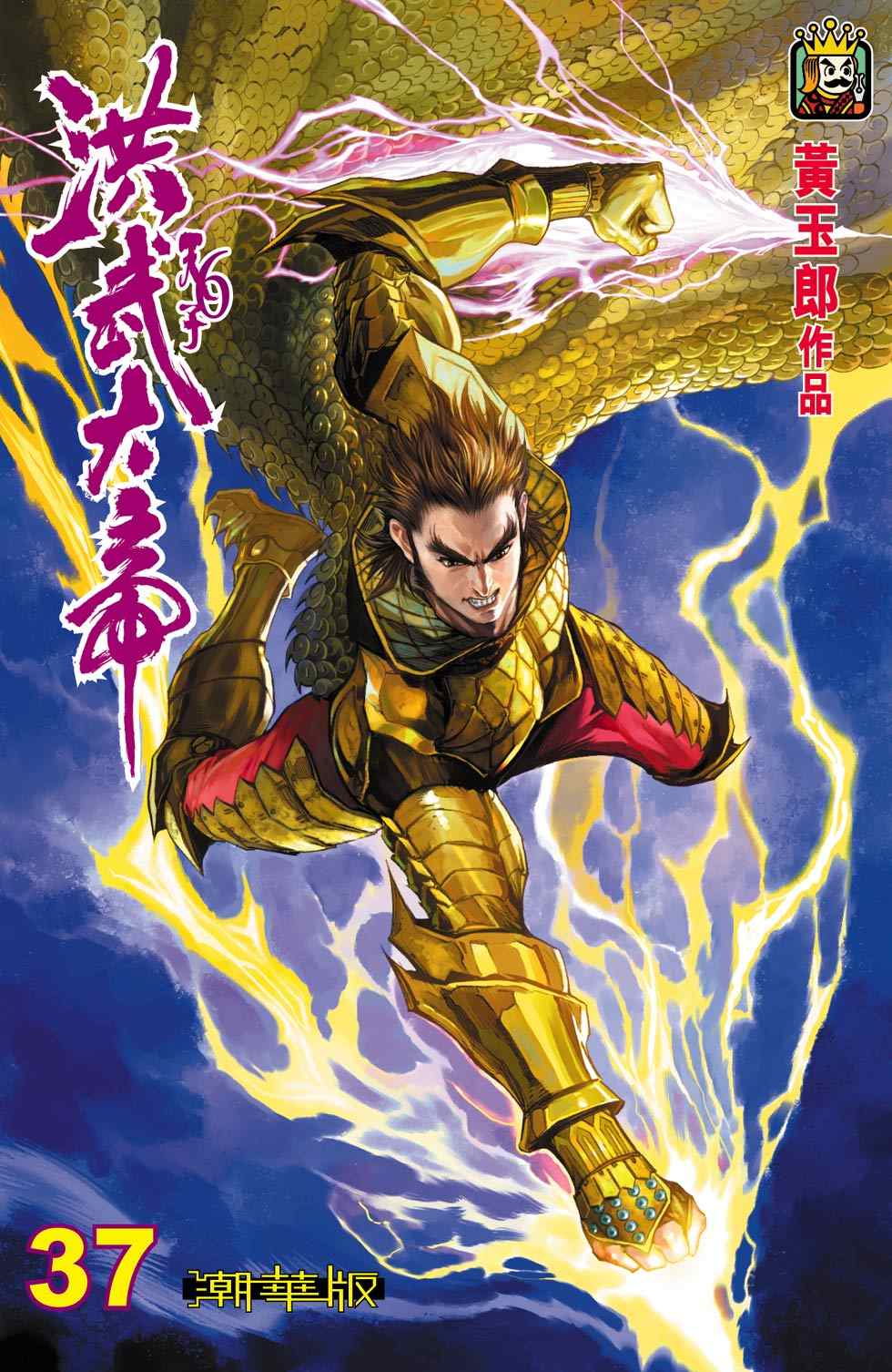 《天子传奇6》漫画最新章节第40话免费下拉式在线观看章节第【367】张图片