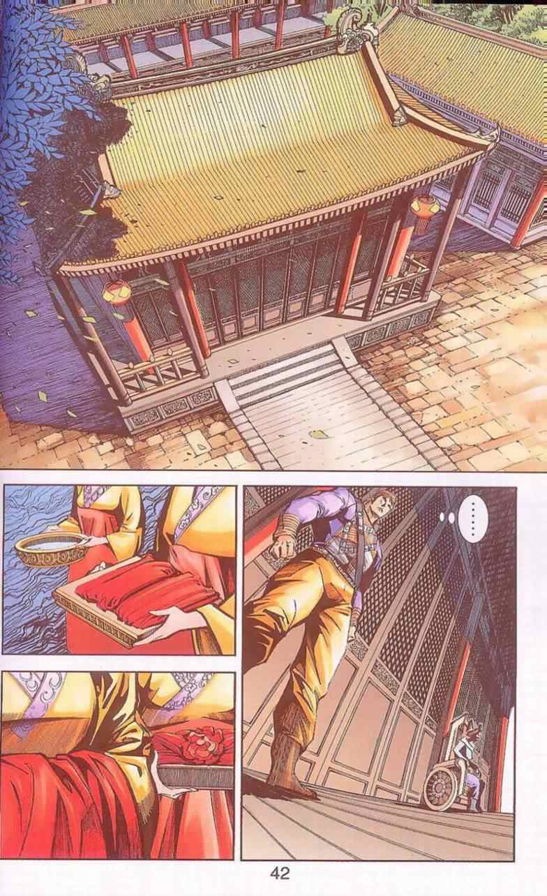 《天子传奇6》漫画最新章节第90话免费下拉式在线观看章节第【445】张图片