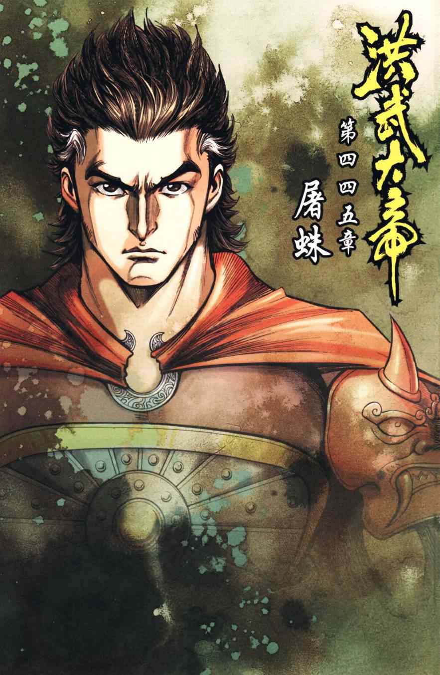 《天子传奇6》漫画最新章节第151话免费下拉式在线观看章节第【4】张图片