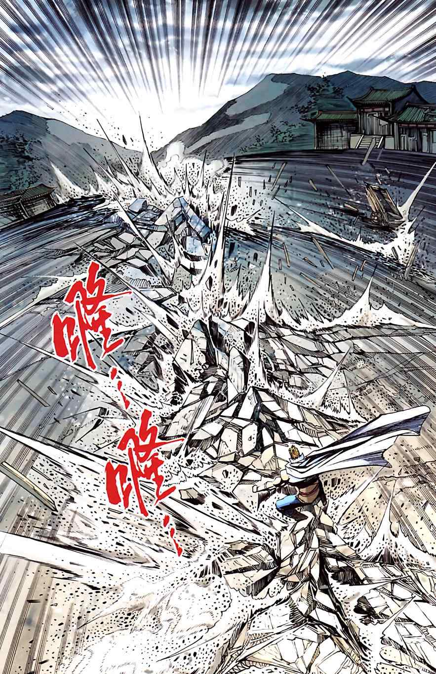 《天子传奇6》漫画最新章节第182话免费下拉式在线观看章节第【72】张图片