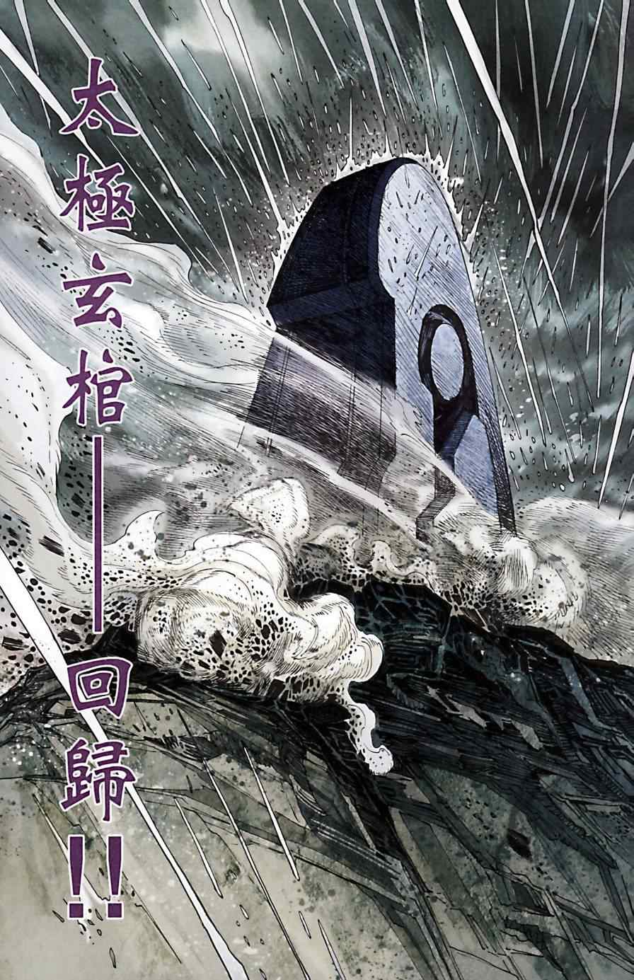 《天子传奇6》漫画最新章节第173话免费下拉式在线观看章节第【90】张图片