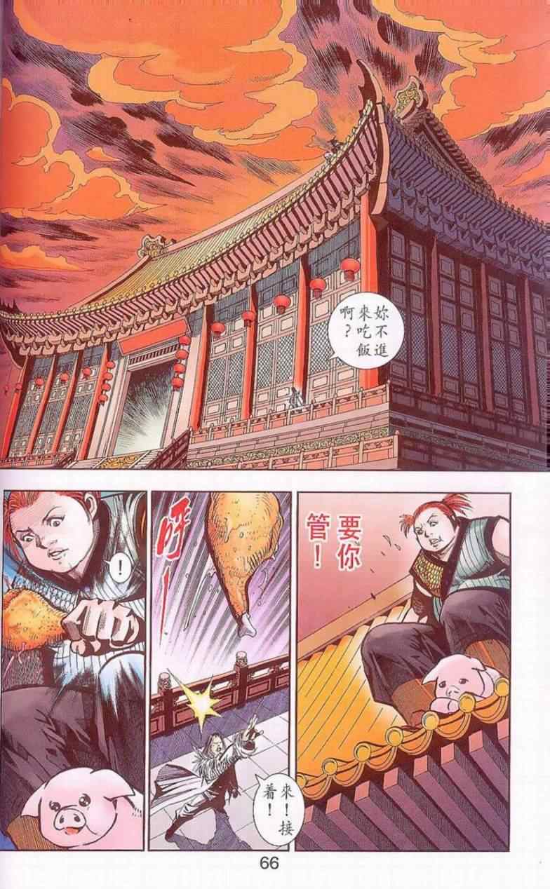《天子传奇6》漫画最新章节第90话免费下拉式在线观看章节第【466】张图片
