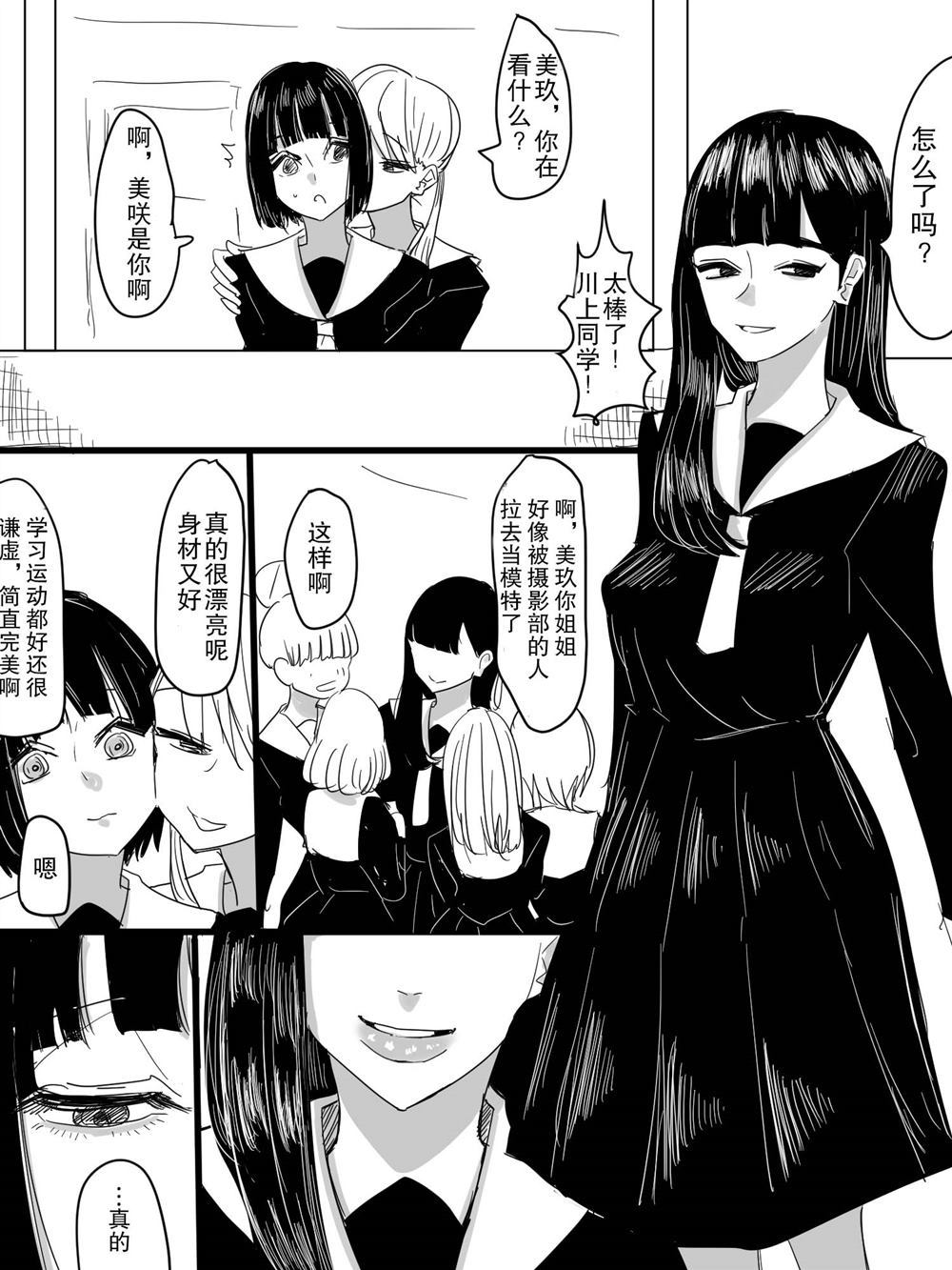 《我的姐姐》漫画最新章节第1话免费下拉式在线观看章节第【2】张图片