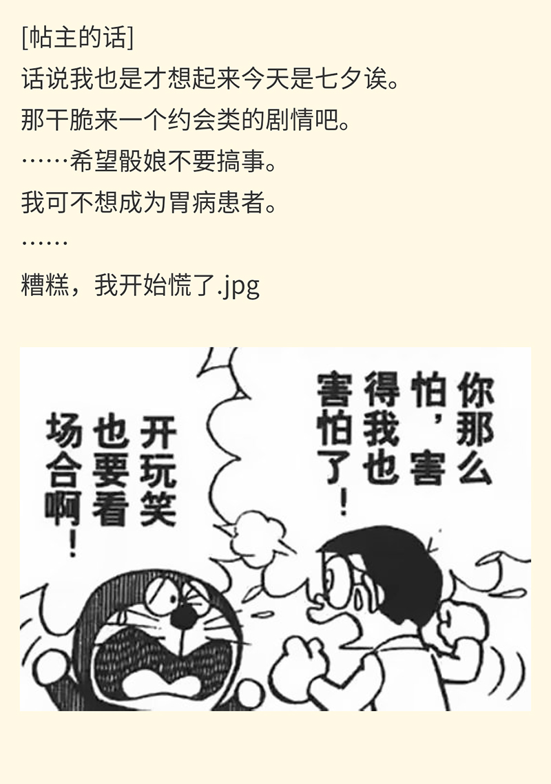 《想观看优秀安科帖的哆啦A梦来到了罗德岛》漫画最新章节第19话免费下拉式在线观看章节第【1】张图片