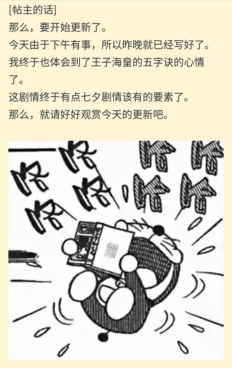 《想观看优秀安科帖的哆啦A梦来到了罗德岛》漫画最新章节第21话免费下拉式在线观看章节第【1】张图片