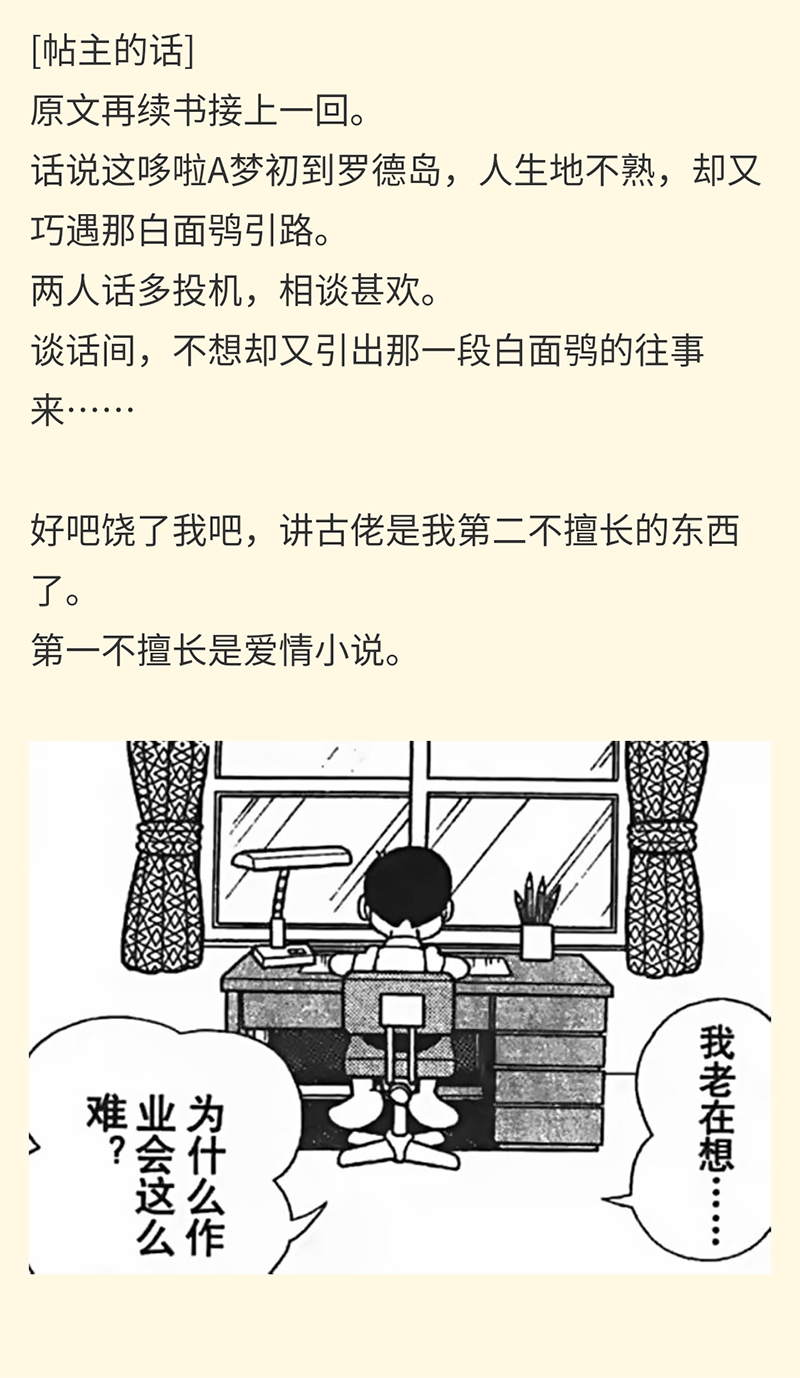 《想观看优秀安科帖的哆啦A梦来到了罗德岛》漫画最新章节第13话免费下拉式在线观看章节第【1】张图片