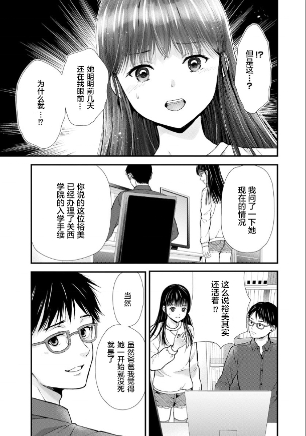 《细菌少女》漫画最新章节第4话免费下拉式在线观看章节第【11】张图片