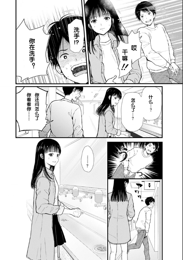 《细菌少女》漫画最新章节第2话免费下拉式在线观看章节第【3】张图片