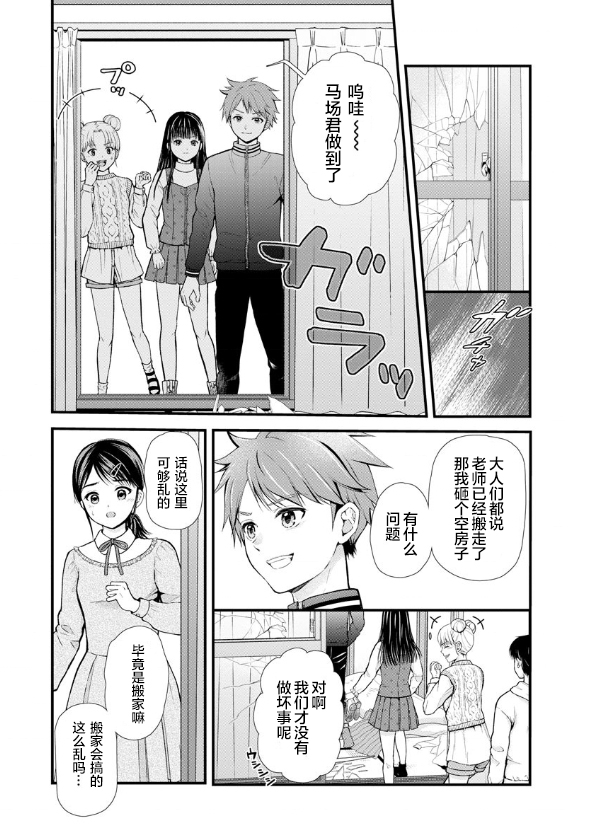 《细菌少女》漫画最新章节第8话免费下拉式在线观看章节第【14】张图片