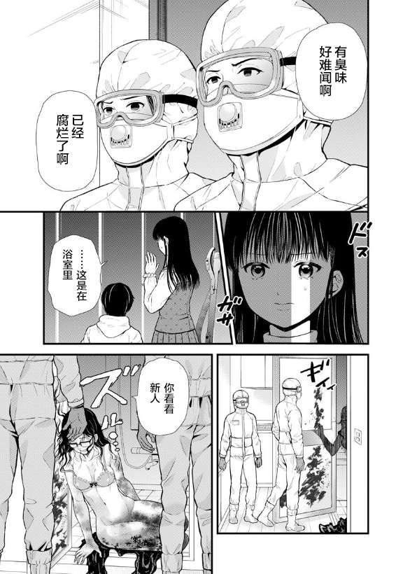 《细菌少女》漫画最新章节第9话免费下拉式在线观看章节第【5】张图片