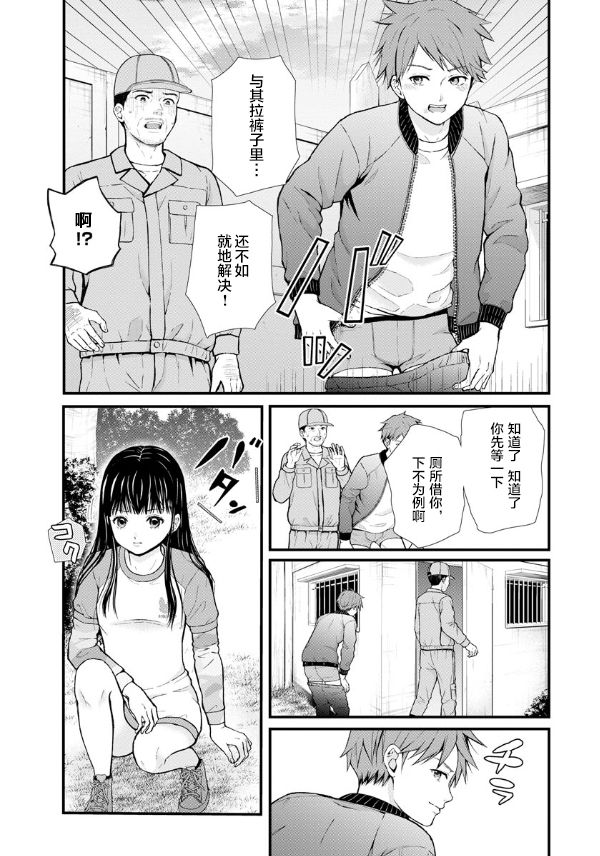 《细菌少女》漫画最新章节第7话免费下拉式在线观看章节第【9】张图片