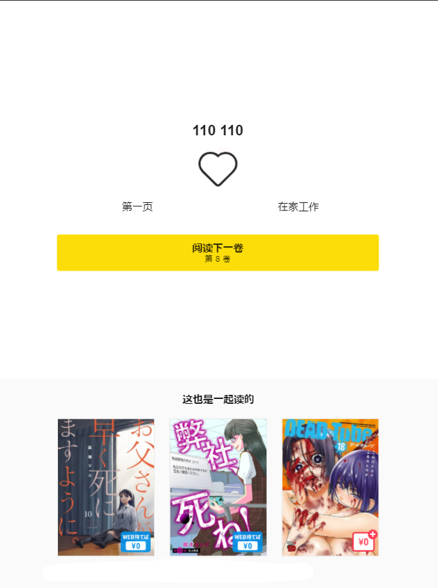 《细菌少女》漫画最新章节第7话免费下拉式在线观看章节第【25】张图片