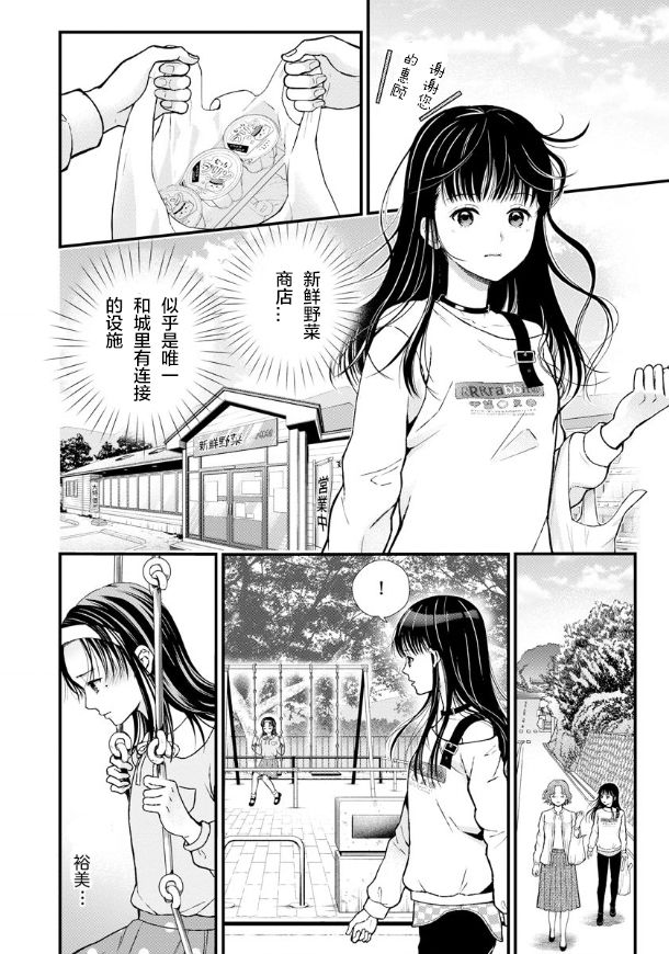 《细菌少女》漫画最新章节第3话免费下拉式在线观看章节第【13】张图片