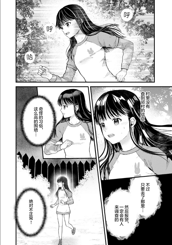 《细菌少女》漫画最新章节第7话免费下拉式在线观看章节第【12】张图片