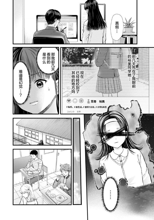 《细菌少女》漫画最新章节第4话免费下拉式在线观看章节第【12】张图片